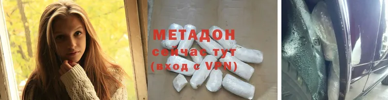 Метадон methadone  OMG зеркало  это наркотические препараты  Красный Холм 